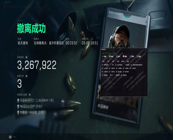 三角洲透视外挂插件软件效果